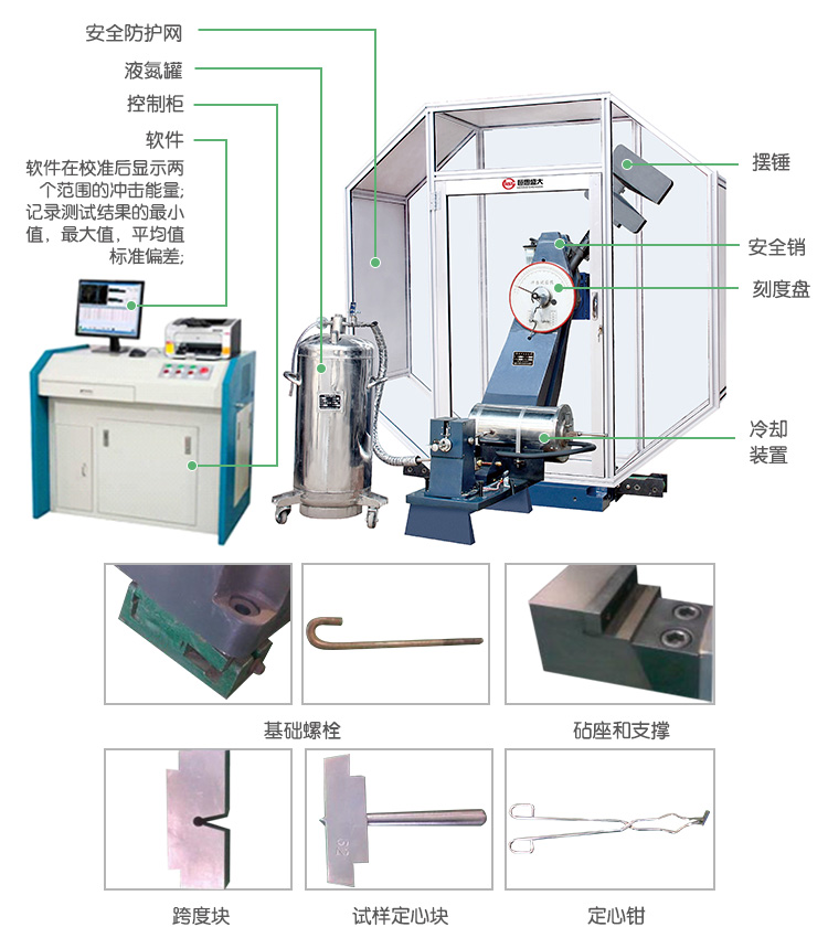 JBW-HD系列微機(jī)控制儀器化(示波)沖擊試驗(yàn)機(jī)