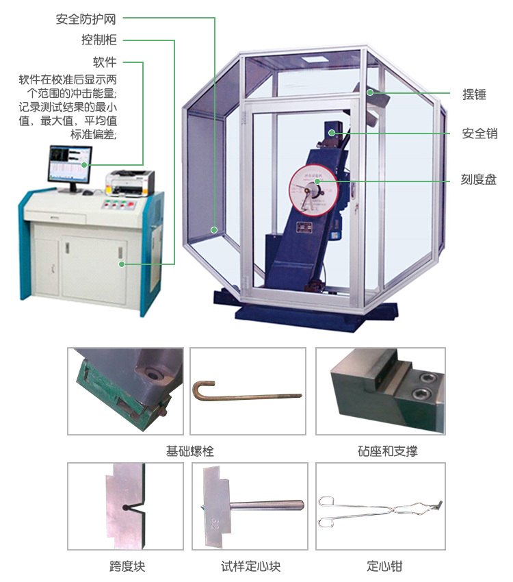 JBW-H系列微機控制儀器化(示波)沖擊試驗機